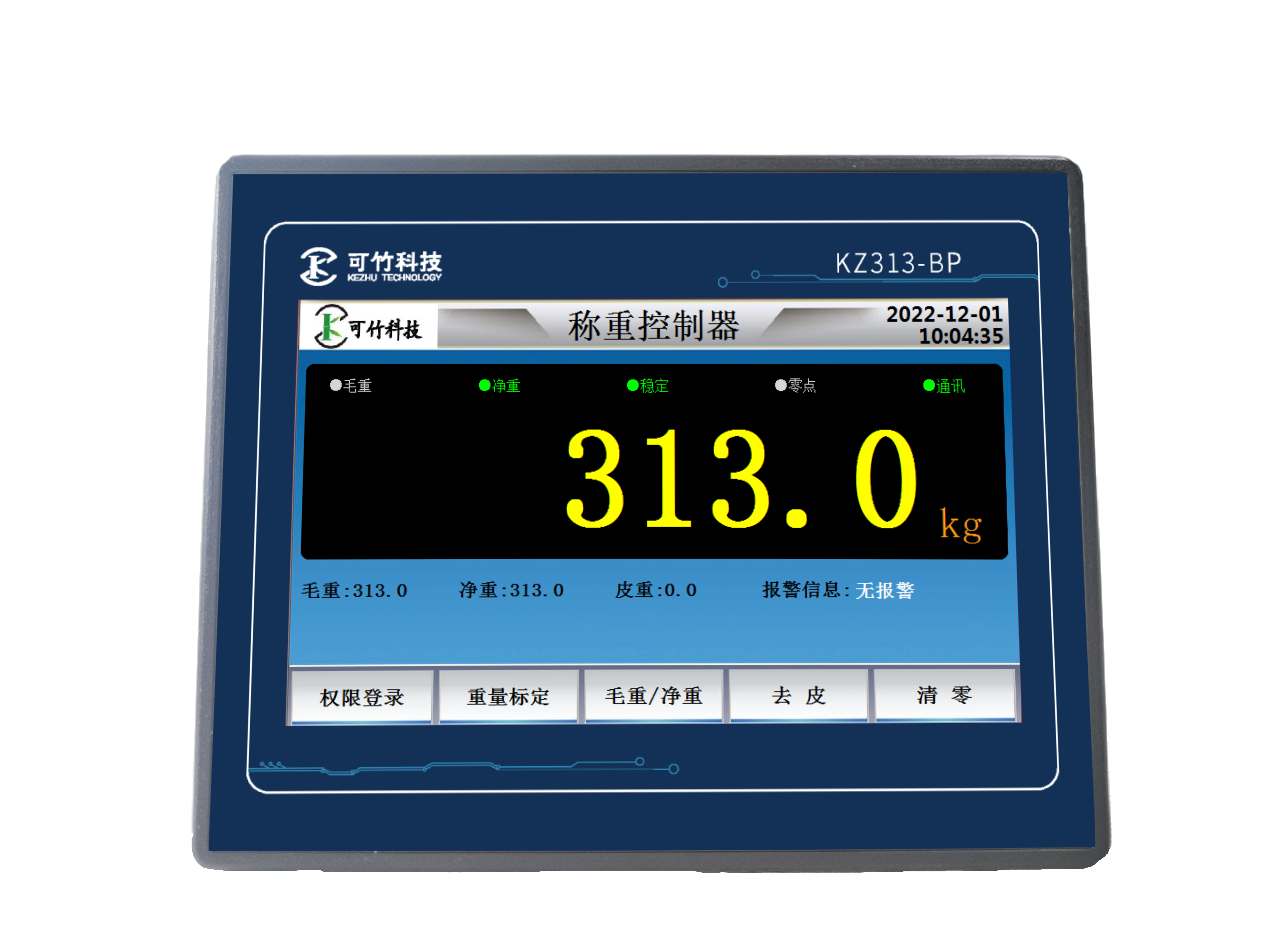 KZ313-BP 注液機(jī)電子秤